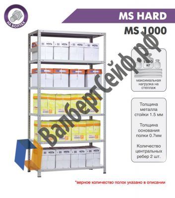 Стеллаж MS Hard 300/100x40/4 полки