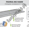 Стеллаж MS Hard 300/100x40/4 полки