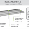 Стеллаж MS Strong 160/100x30/4 полки