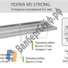 Стеллаж MS Strong 160/100x30/6 полок