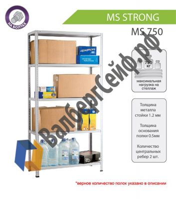 Стеллаж MS Strong 160/100x50/6 полок